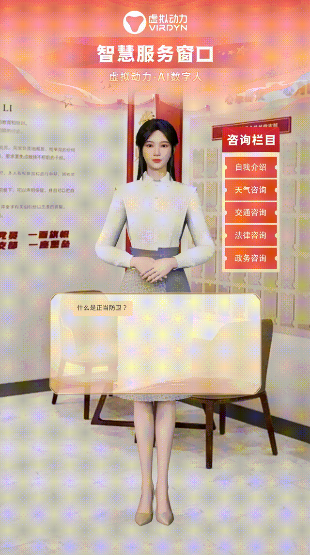 广州虚拟动力 - AI智能交互型虚拟数字人解决方案 广州虚拟动力 - AI智能交互型虚拟数字人解决方案